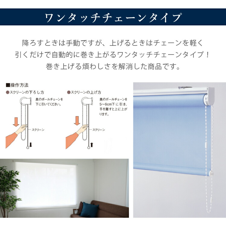 楽天市場】トーソー TOSO ワンタッチチェーン式ロールスクリーン