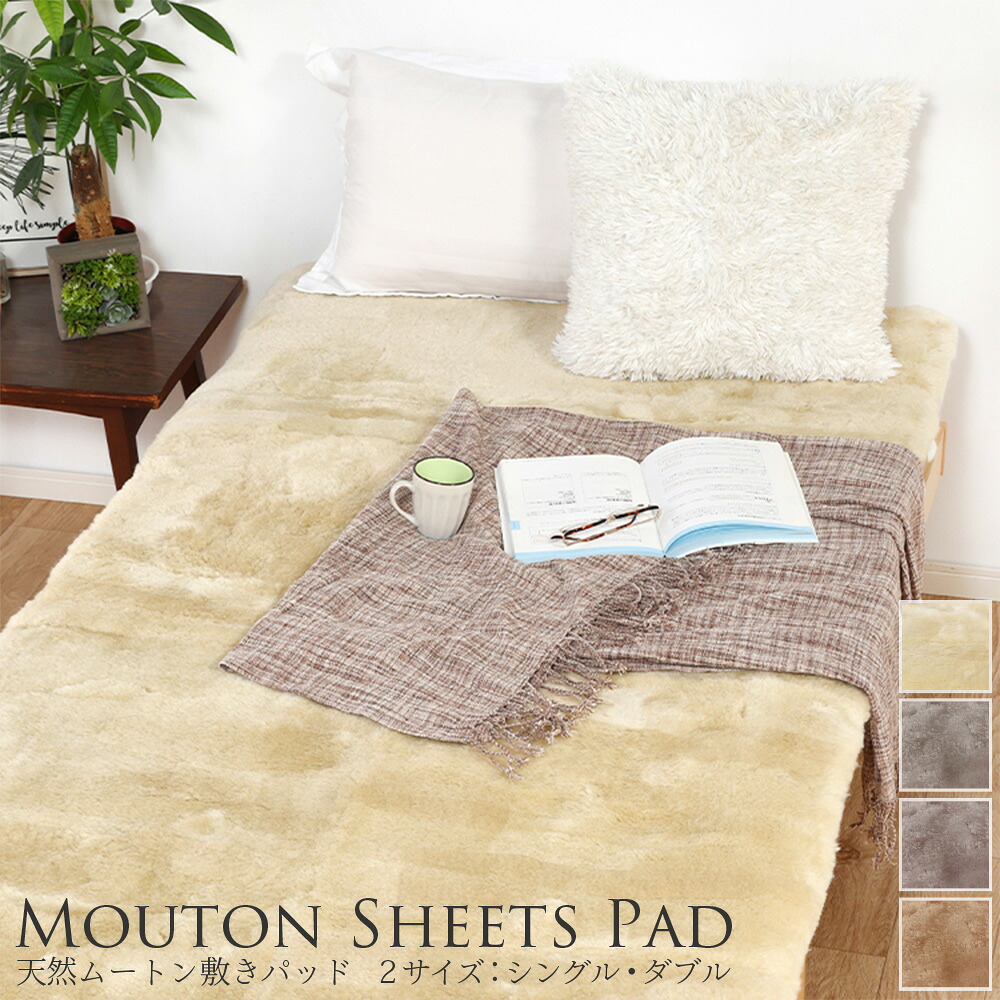 楽天市場】ムートン シーツ ダブルの通販
