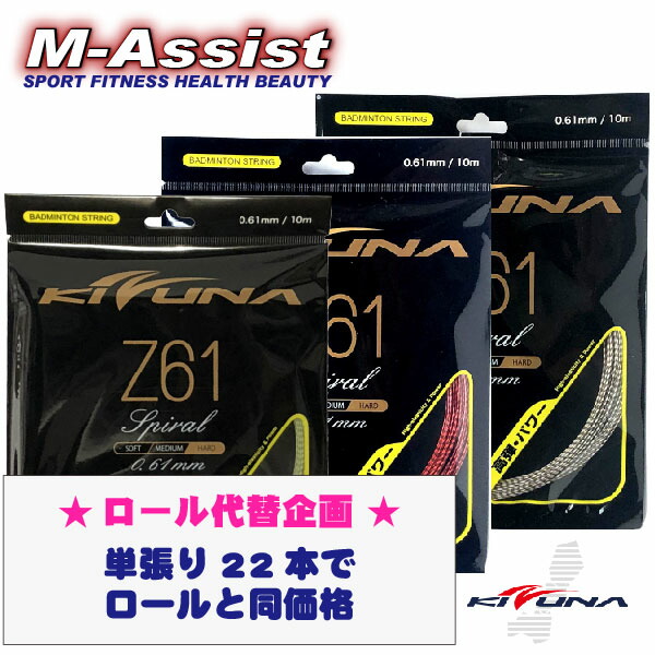 kizuna z61」の人気商品一覧 | 安い商品を通販サイトから探す - 価格.com