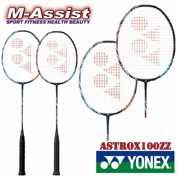 楽天市場】【ポイント2倍】 YONEX ASTROX 100 ZZ ビクター アクセル
