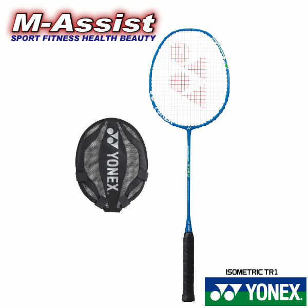 楽天市場】【ポイント】 YONEX ISOMETRIC TR1 トレーニングラケット