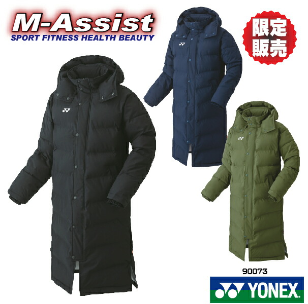 90073 yonex ベンチコート ヨネックス」の人気商品一覧 | 安い商品を