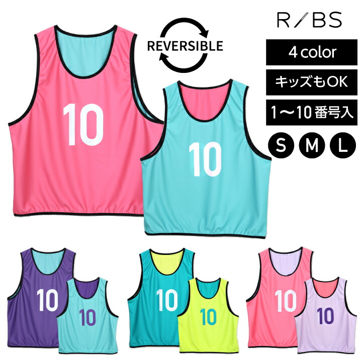 楽天市場】ビブス リバーシブル（サイズ（S/M/L）M）（スポーツ