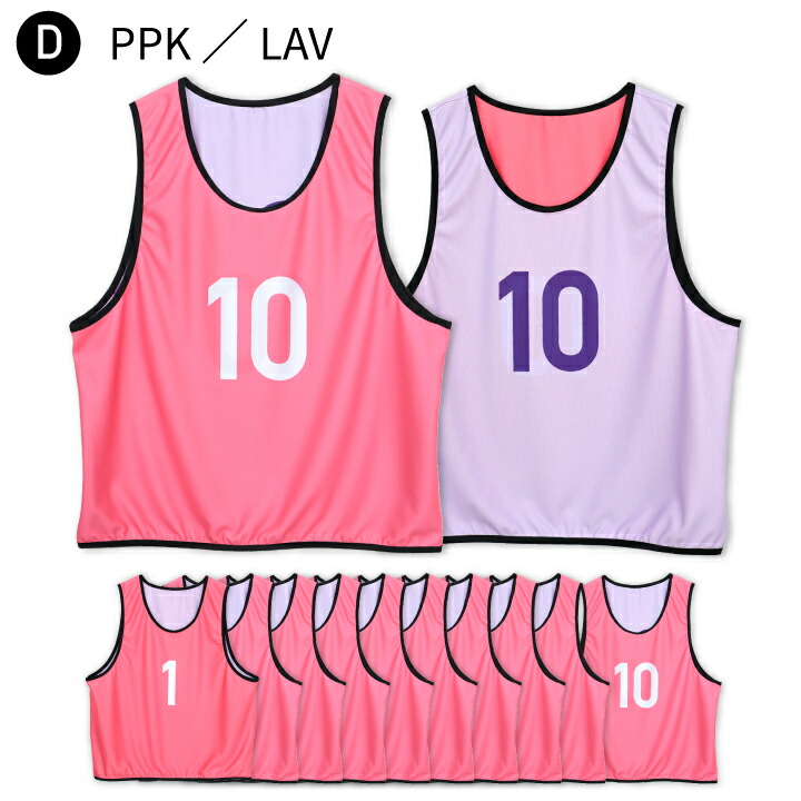 楽天市場】【楽天1位】【 10枚セット】 リバーシブルビブス ビブス 1