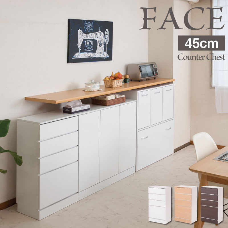 楽天市場】カウンター下収納 チェスト 幅45cm ホワイト ナチュラル