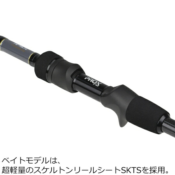 楽天市場】プロックス マイクロソルトTE 80MLTC 8.0ft 振出竿 ベイト