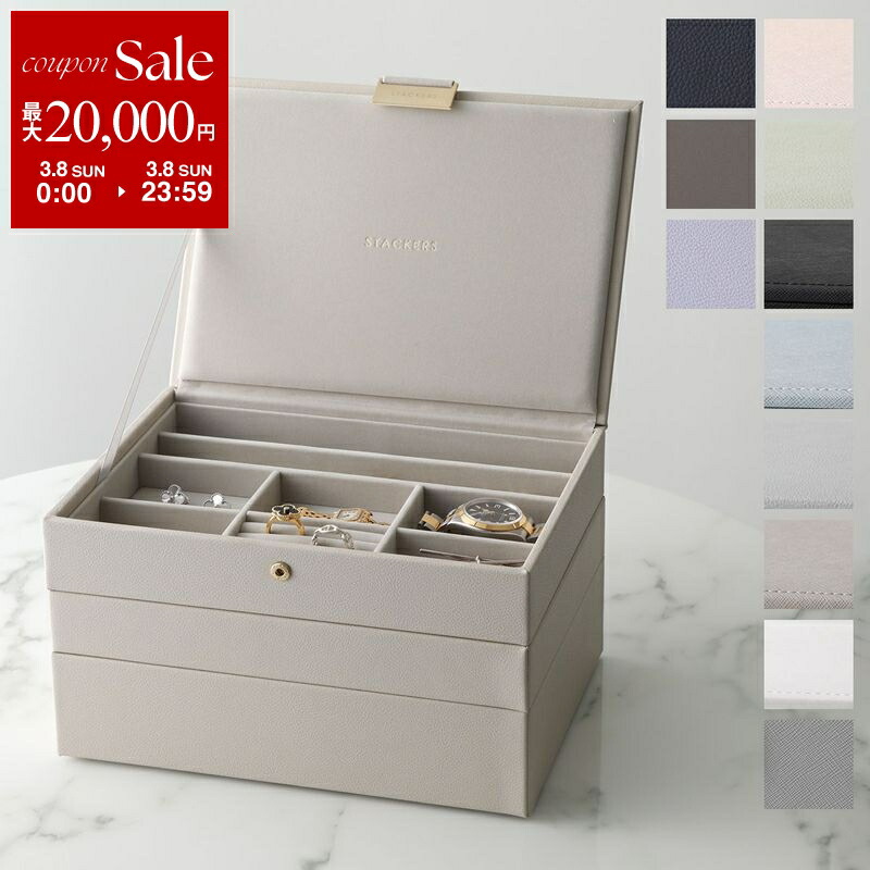 楽天市場】【最大2万円OFFクーポン対象・3/8限定】STACKERS スタッカー