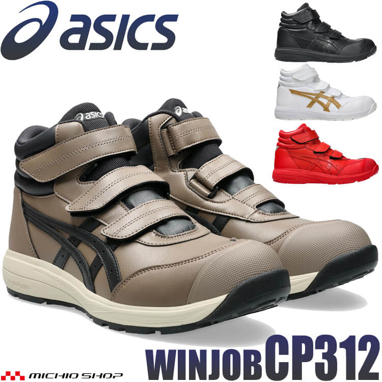 楽天市場】【全品P5倍☆エントリー必須】[即日発送]安全靴 アシックス