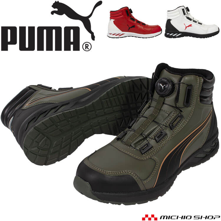 楽天市場】【全品P5倍☆エントリー必須】安全靴 PUMA プーマ RIDER 2.0