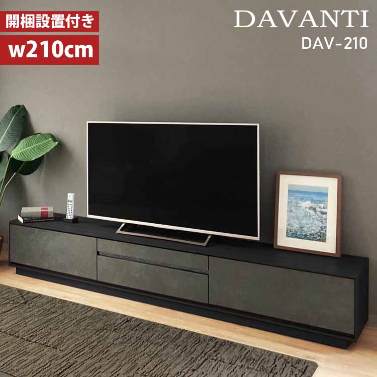 テレビ台 テレビボード AVラック mkマエダ」の人気商品一覧 | 安い商品