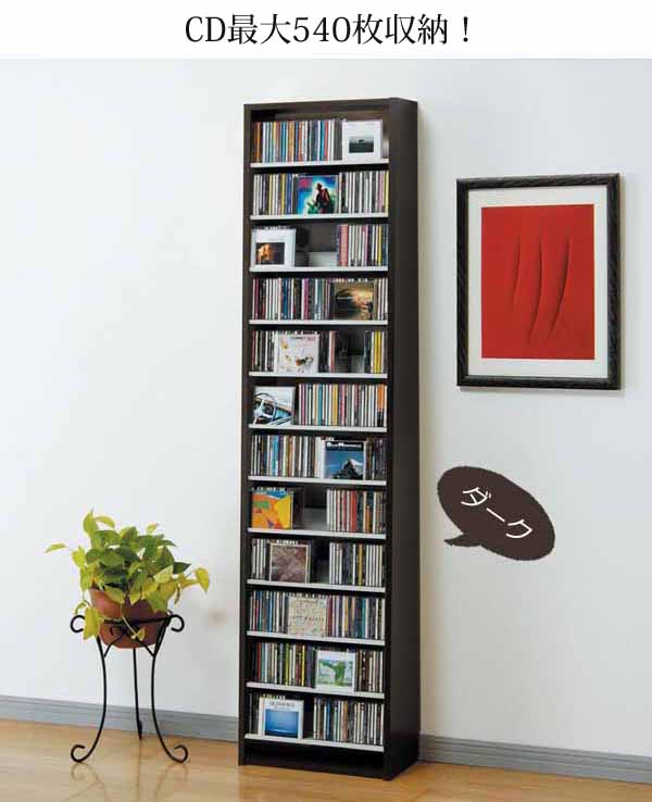 楽天市場】CD DVD収納ラック 大容量 最大540枚 CDストッカー CS540 CD