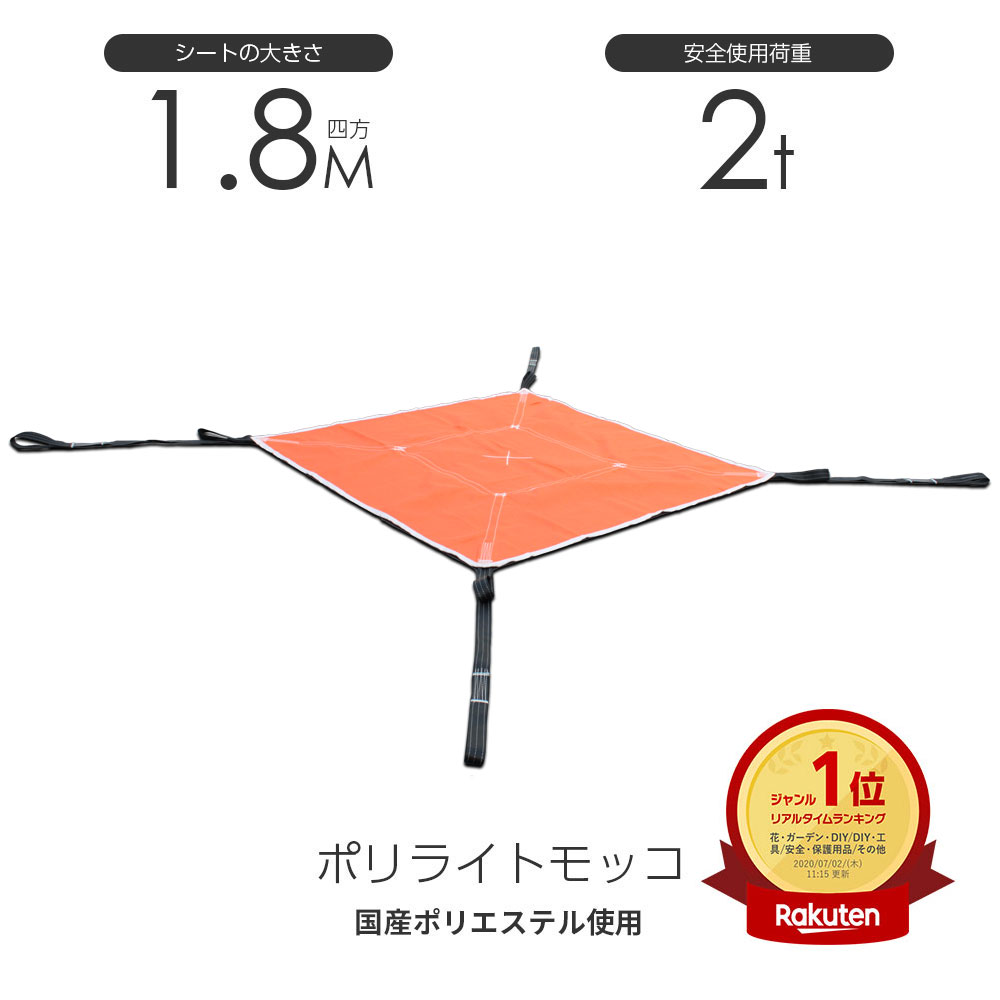 ワイヤーもっこ　モッコ　2,000×2,000　ヘビ口　業務用 ワイヤーもっこ モッコ 2,000×2,000 ヘビ口 業務用