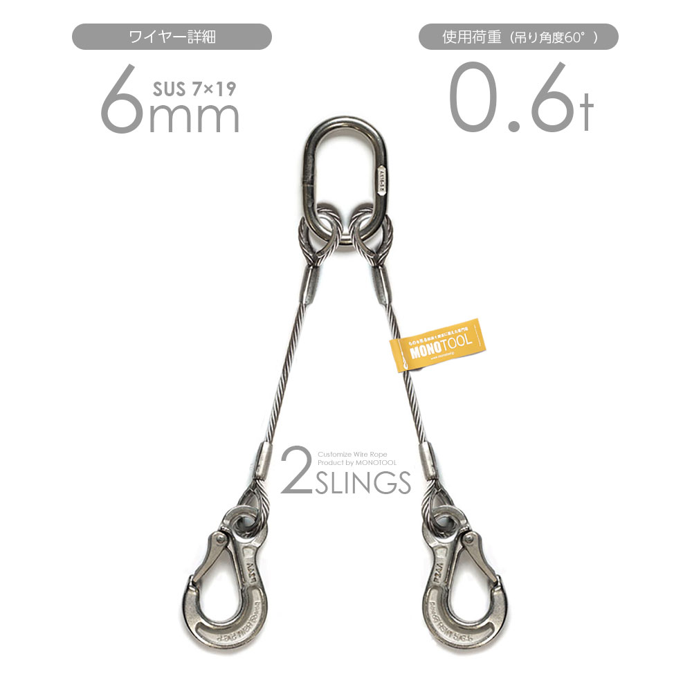 楽天市場】2本吊りALLステンレスワイヤー 6mm(7x19 SUS) リング