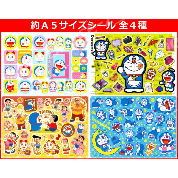 楽天市場】ドラえもんジャンボシールダス 全4種バンダイジャンボ