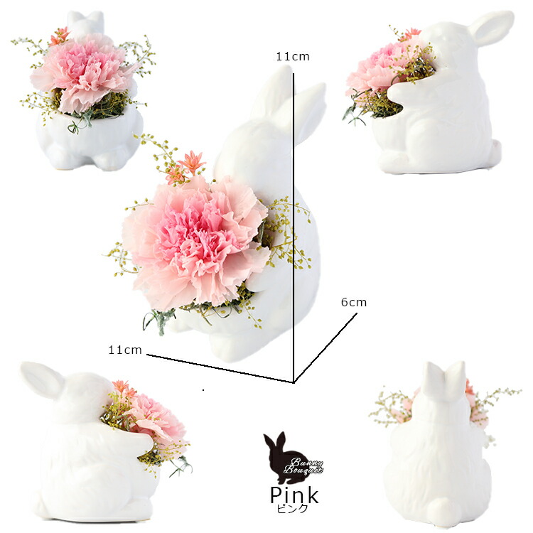 楽天市場】【バニー・ブーケ 全3種】プリザーブドフラワー インテリア