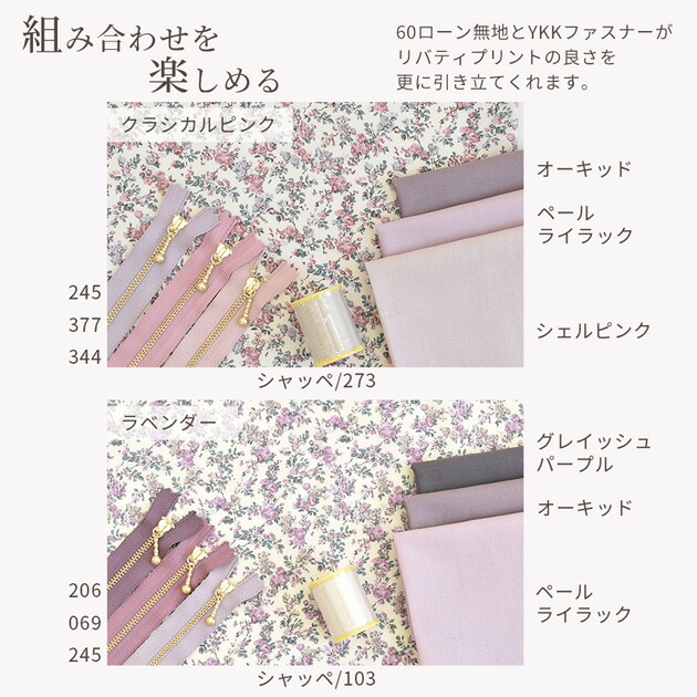 楽天市場】リバティプリント 別注 国産 タナローン ムーン・モス