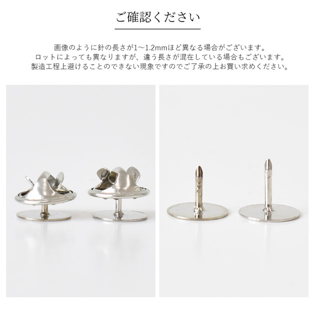 楽天市場】【卸売り】ピンバッチ 留め具 約10mm15mm 50～60個