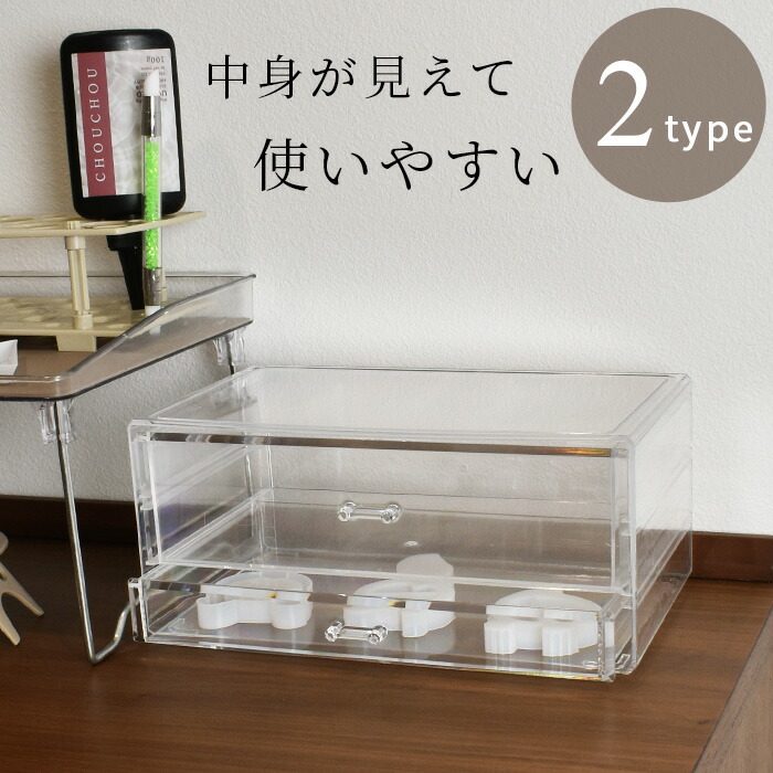 楽天市場】【土日限定！800円OFFクーポン】【訳あり】アクリル 引出し