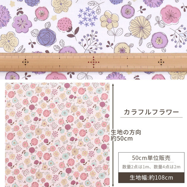 楽天市場】スケア 生地 ラウンド フラワー □ 花柄 北欧 北欧風 北欧調