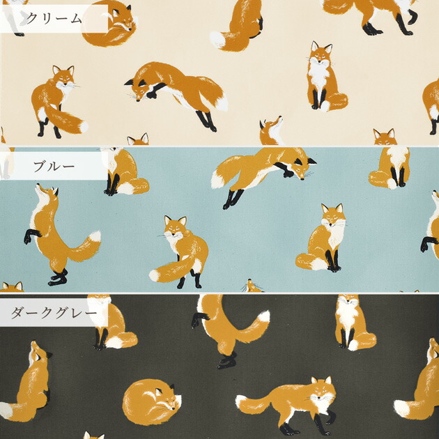 楽天市場】【スペシャルセール】 オックス 生地 きつね □ キツネ 狐