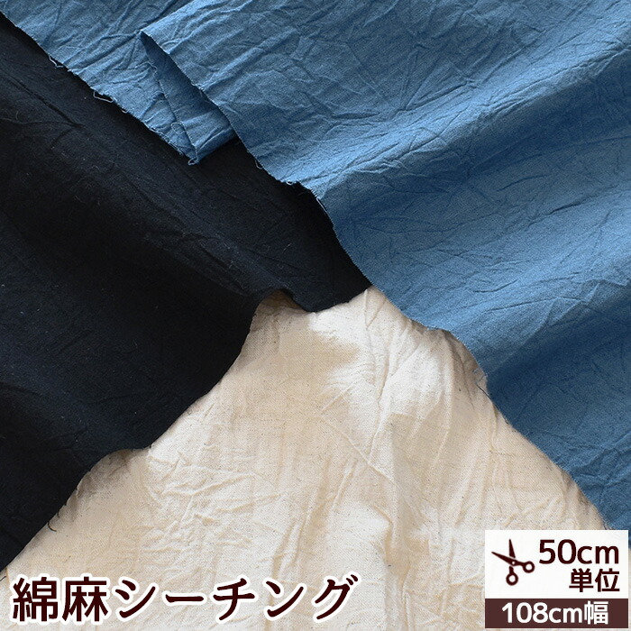 楽天市場】【スペシャルセール】 有輪 綿麻 シーチング 生地 お陽様の