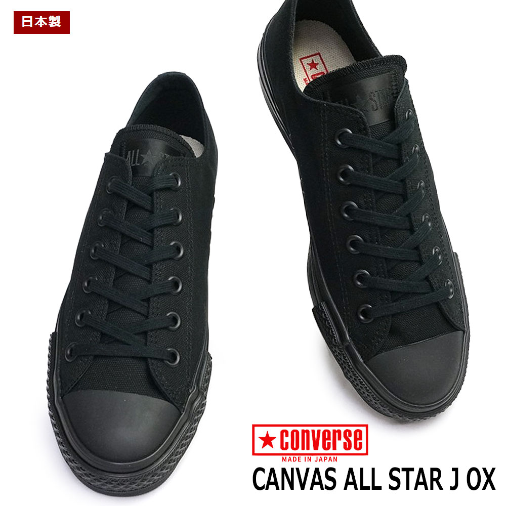 楽天市場】【最大100%ポイントバック抽選】コンバース キャンバス