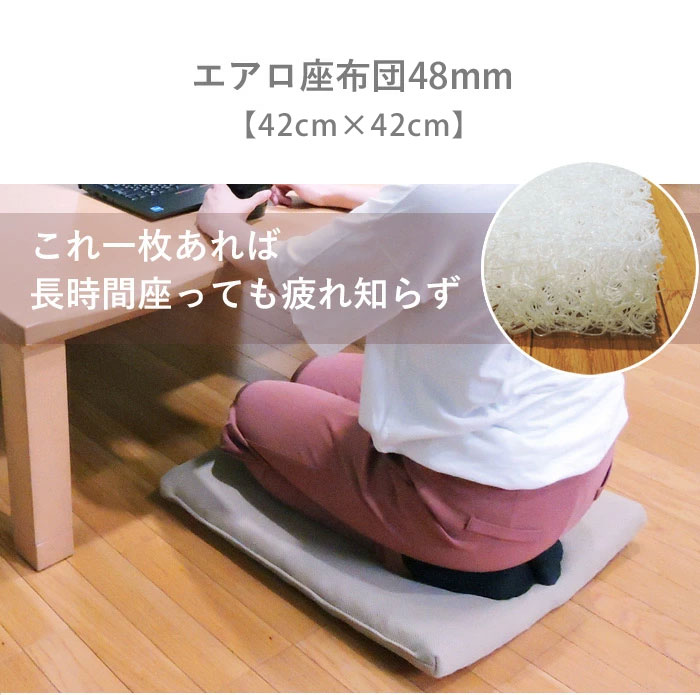 楽天市場】高反発 クッション 42×42cm エアロ 日本製 水洗い可能 通気