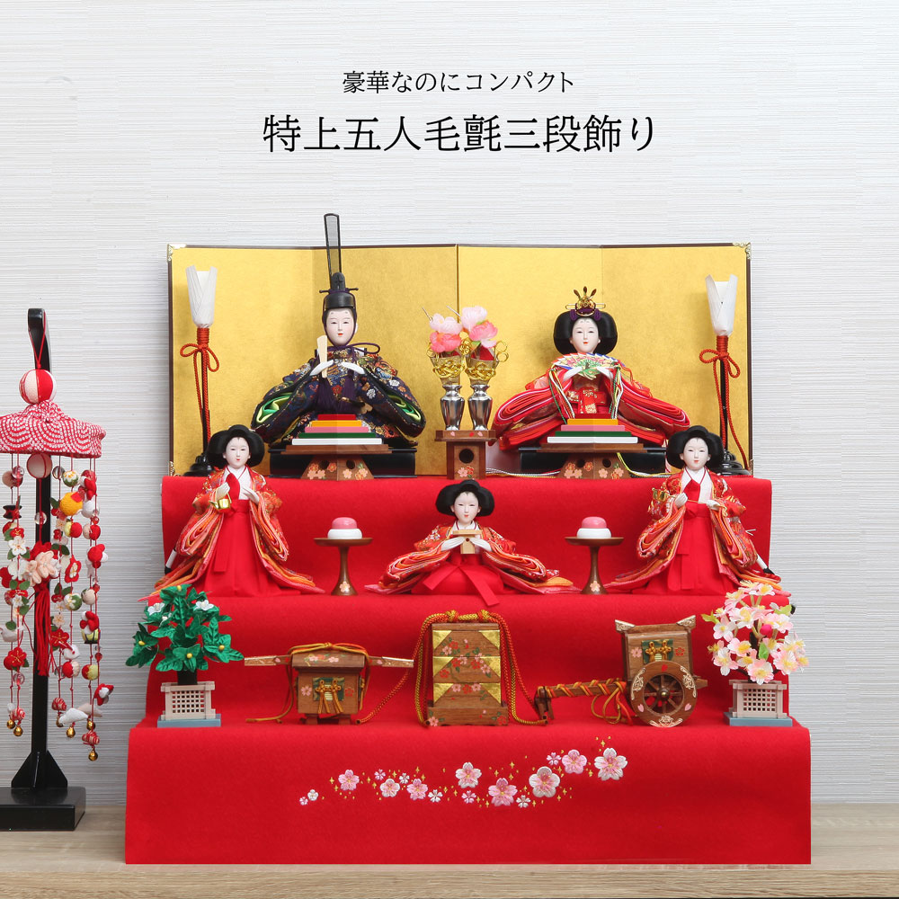 楽天市場】雛人形 コンパクト おしゃれ ひな人形 雛 かわいい 三段飾り