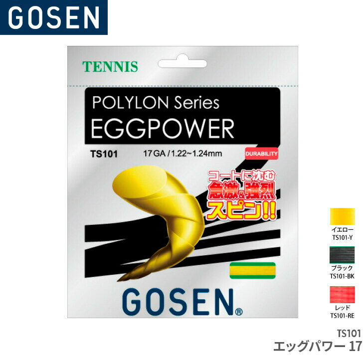 テニスガット エッグパワー」の人気商品一覧 | 安い商品を通販サイト