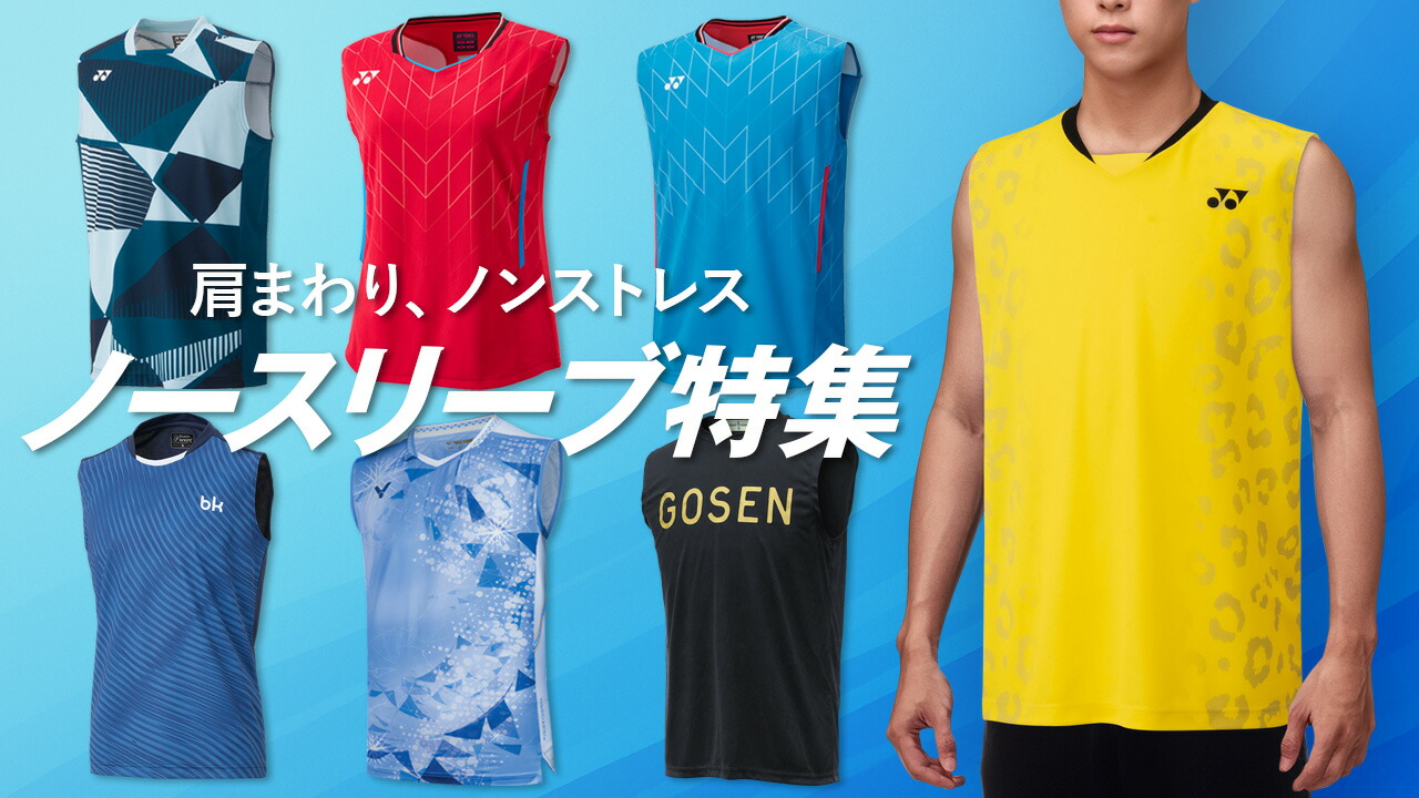 楽天市場 | オレンジスポーツ楽天市場店 - ノースリーブ特集