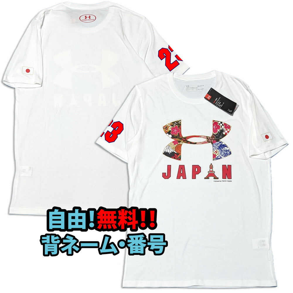 楽天市場】【和柄＆東京タワー】 バスケ・日本代表・シャツ（白）【好