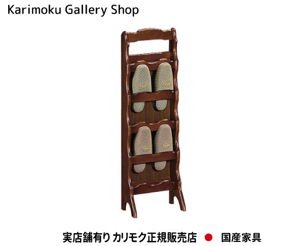 楽天市場】カリモク スリッパラックの通販