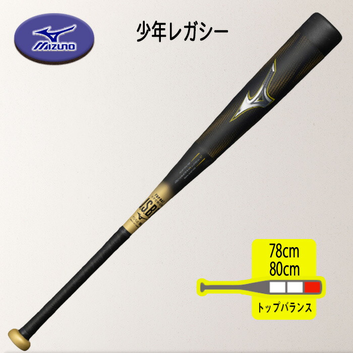 野球バット 78cm ビヨンドマックスレガシー」の人気商品一覧 | 安い