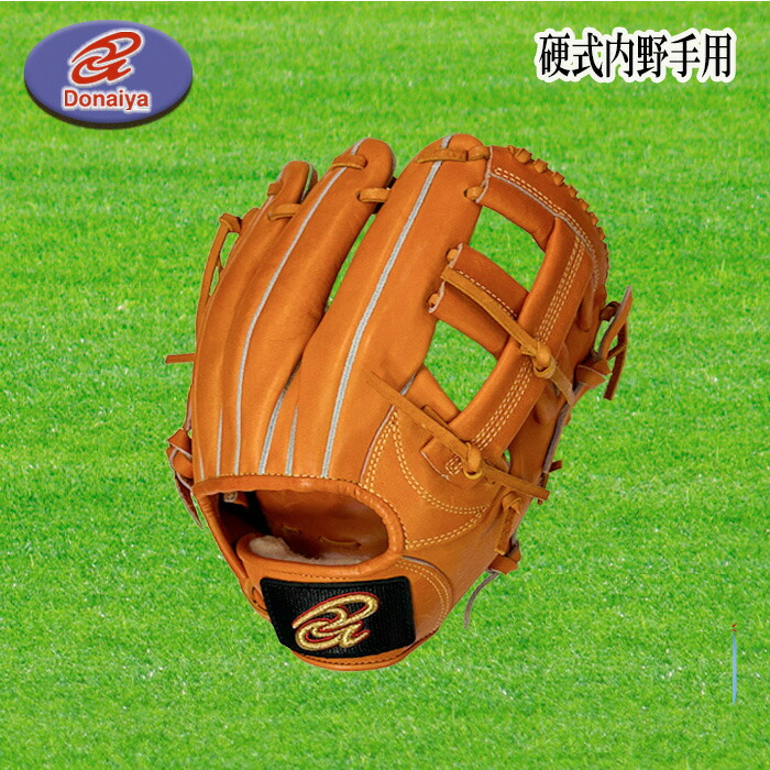 ドナイヤ 硬式 内野手用 DJII [右利き用] (野球グローブ) 価格比較