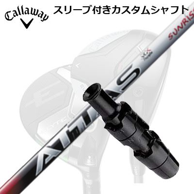 キャロウェイ アッタス ゴルフ シャフト」の人気商品一覧 | 安い商品を
