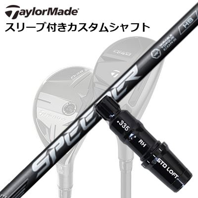 楽天市場】スピーダーnx sim2max シャフトの通販