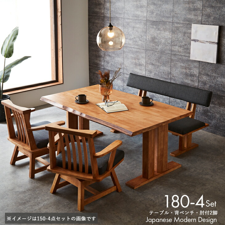 楽天市場】【最大10%OFFクーポン配布中】 ダイニングセット ベンチ 4点