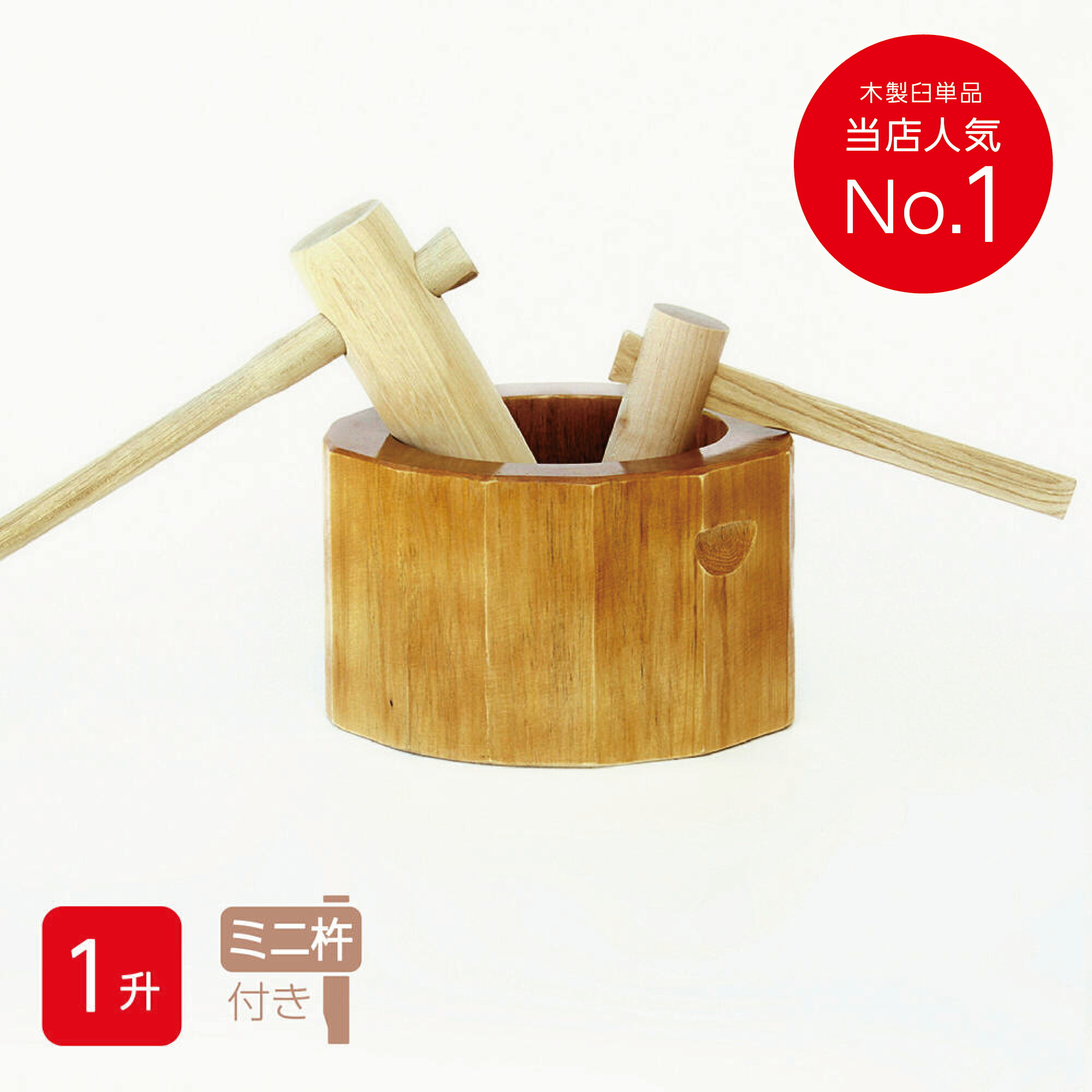 楽天市場】杵 臼 セットの通販