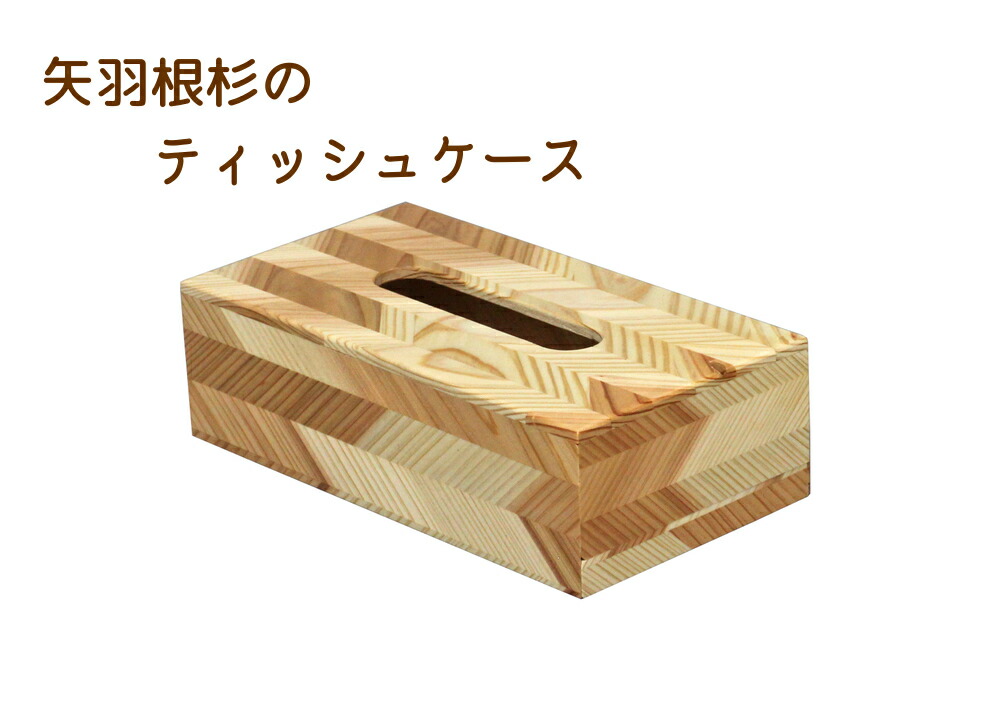 楽天市場】屋久杉（ボックスティッシュケース｜インテリア・寝具・収納