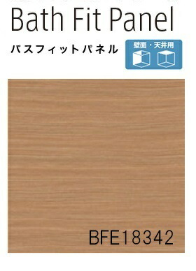 楽天市場】【平日荷受立会い必須】☆アイカ バスフィットパネル 【BFE