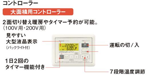 楽天市場】☆パナソニック☆Youほっと 100Vタイプ☆仕上げ材一体型