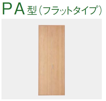 楽天市場】☆クローゼット 折れ戸 PA型 【XKRE2PAK〇RNN81