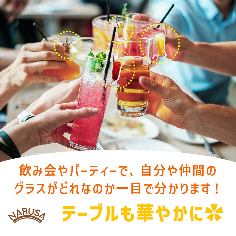 楽天市場】【送料無料】NARUSA ミニドリンク コップマーカー 5種類