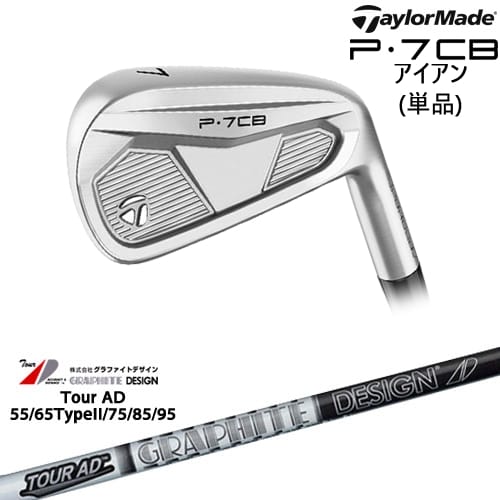 楽天市場】P7CB IRON アイアン単品(4I/5I) 2024年モデル[IR