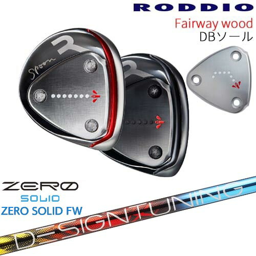 楽天市場】RODDIO フェアウェイウッド DBソール 2024年モデル[FW