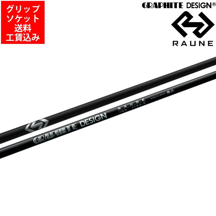 グラファイトデザイン ラウネ i90 (ゴルフシャフト) 価格比較 - 価格.com