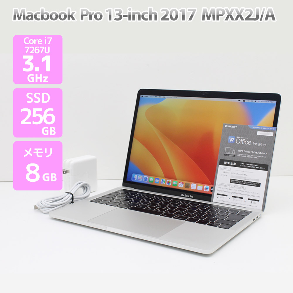 楽天市場】apple mac pro 13 256 シルバーの通販