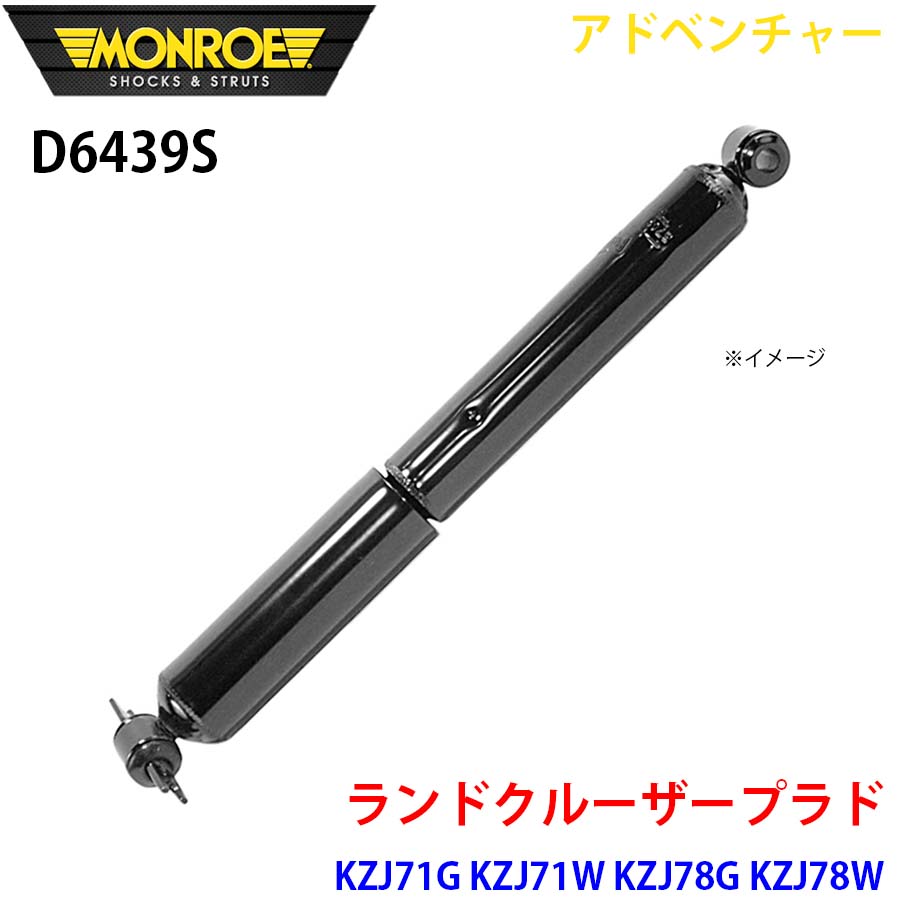 楽天市場】kzj78w ショックアブソーバーの通販