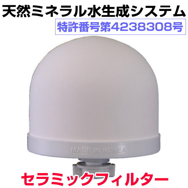 楽天市場】【お得クーポン配布中】ビコウウォーターがリニューアル交換