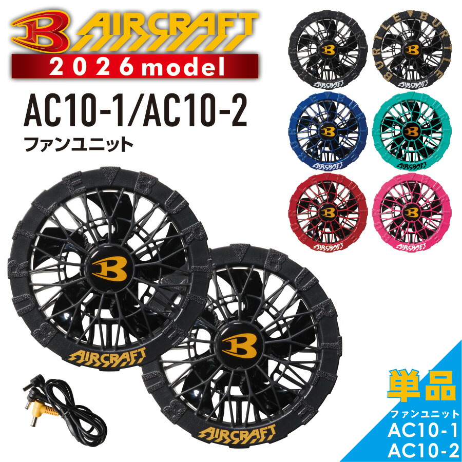 楽天市場】バートル ファンユニットの通販